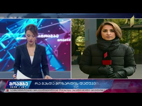 რა გახდა მოზარდის გარდაცვალების მიზეზი