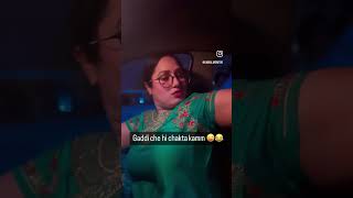 Saari raat romance gaddi vich 😜❤️🙈 #kamalkaur #viral #romance #trendingshorts #bhabhi_ji #explore