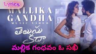 Mallika Gandha Song Lyrics Telugu Sid Sriram Telusu Kada Movie Rashi Khanna Siddhu Jonnalagadda