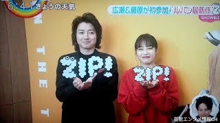 広瀬＆藤原が初参加！ルパン最新作