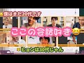 【BTS日本語字幕】バンタンのホカンスを見てみよう！走れバンタン！EP.151#bts #army