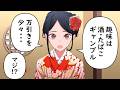 お見合いでお断りされたがる女