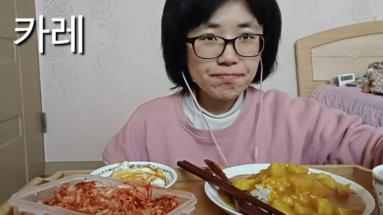 따뜻한 밥 한 그릇, 카레 향 가득한 저녁 | 김치와 함께 먹는 집밥 먹방 브이로그