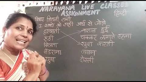 22ND JAN AP CLASS III SL HINDI AMAZING ASSIGNMENT KEY