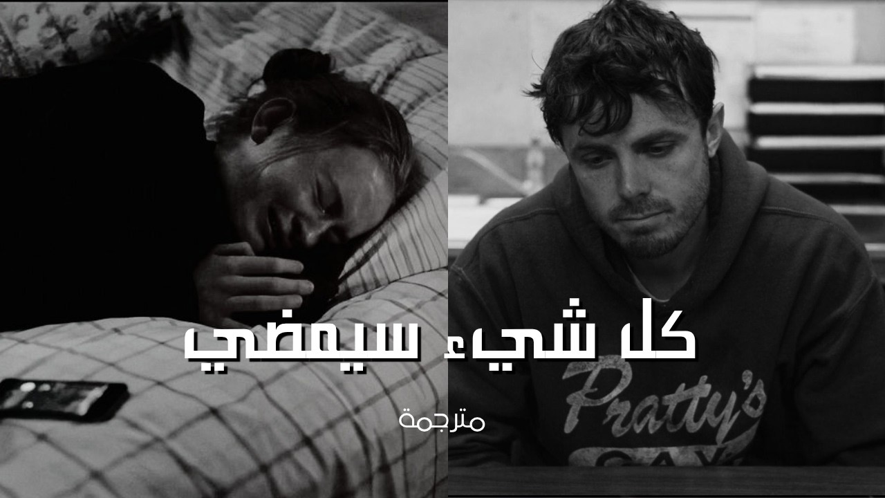 ⁣إذا كنت تمر بوقت صعب... استمع لهذه الأغنية 🥹 | If You're Going Through a Hard Time, Listen to T