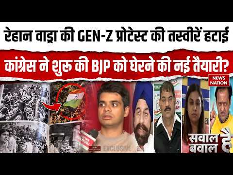Raihan Vadra Photo Exhibition Row: रेहान वाड्रा पर राजनीति गरमाई, प्रदर्शनी से तस्वीरें क्यों हटाई?