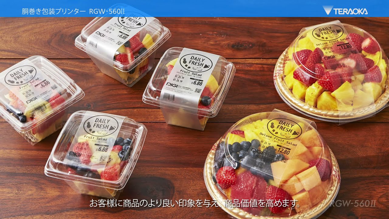 胴巻き包装プリンター RGW-560Ⅱ（仕様編） - YouTube