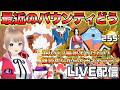 【ゆるりガチリーグ】最近のバウンティどう⁉️ガチキャラランいくでえ🍈✨【バウンティラッシュ】