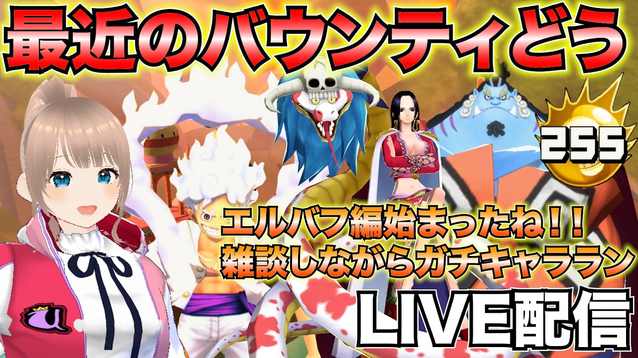 【ゆるりガチリーグ】最近のバウンティどう⁉️ガチキャラランいくでえ🍈✨【バウンティラッシュ】