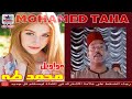 محمد طه موال ياللي معاك العيال