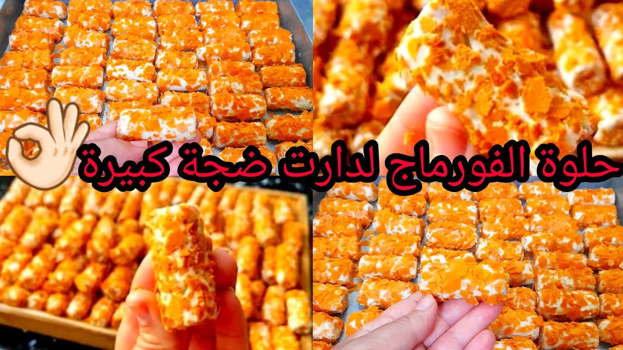الحلوة لدارت ضجة كبيرة والأكتر طلبا في العيد 💥 بدون بيض بدون زيت بدون خميرة ولا سكر بمكونات جد بسيطة
