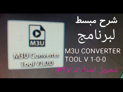 m3u converter V 1,0,0