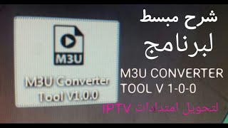 m3u converter V 1,0,0 screenshot 3