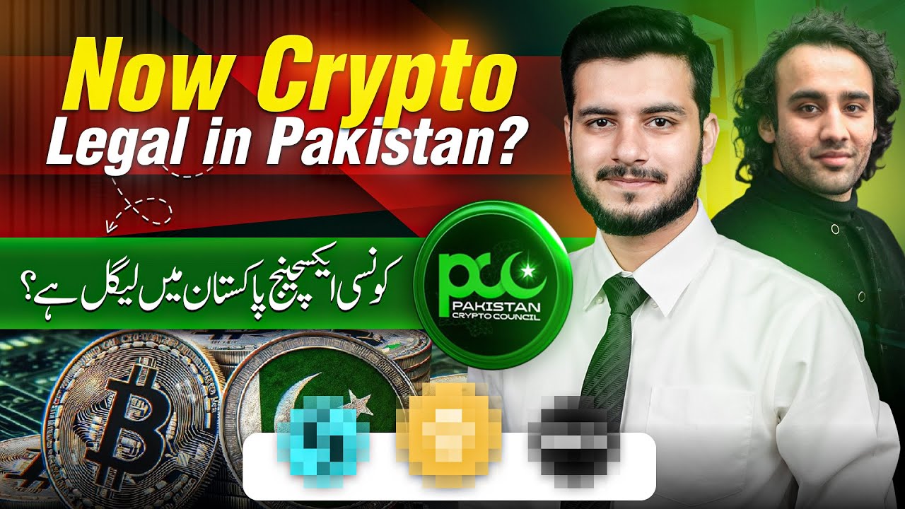 Now Crypto Trading is Legal in Pakistan?