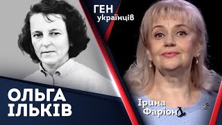 Ольга Ільків - жива легенда української повстанської боротьби | Ірина Фаріон
