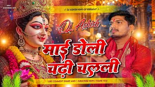 Mai Doli Chadhi Chalali Sevak Gharwa #Pawan Singh Special Bhakti Dj Song GMS Vibration Bass Mix 