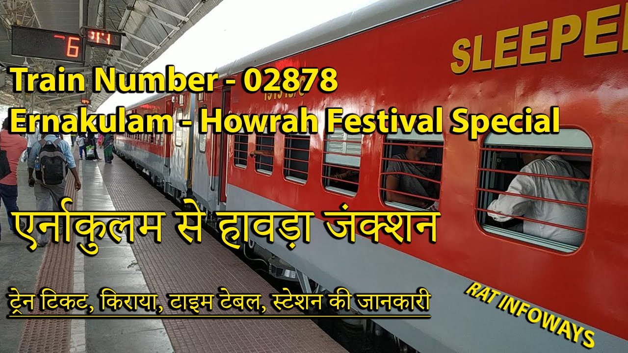 02878 - Ernakulam - Howrah Festival Special | Train No - 02878 | Ers Hwh Fest Special Train Table