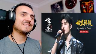 Xiao Zhan 肖战 "Qu Jin Chen Qing"《曲尽陈情》during Nanjing Concert Reaction