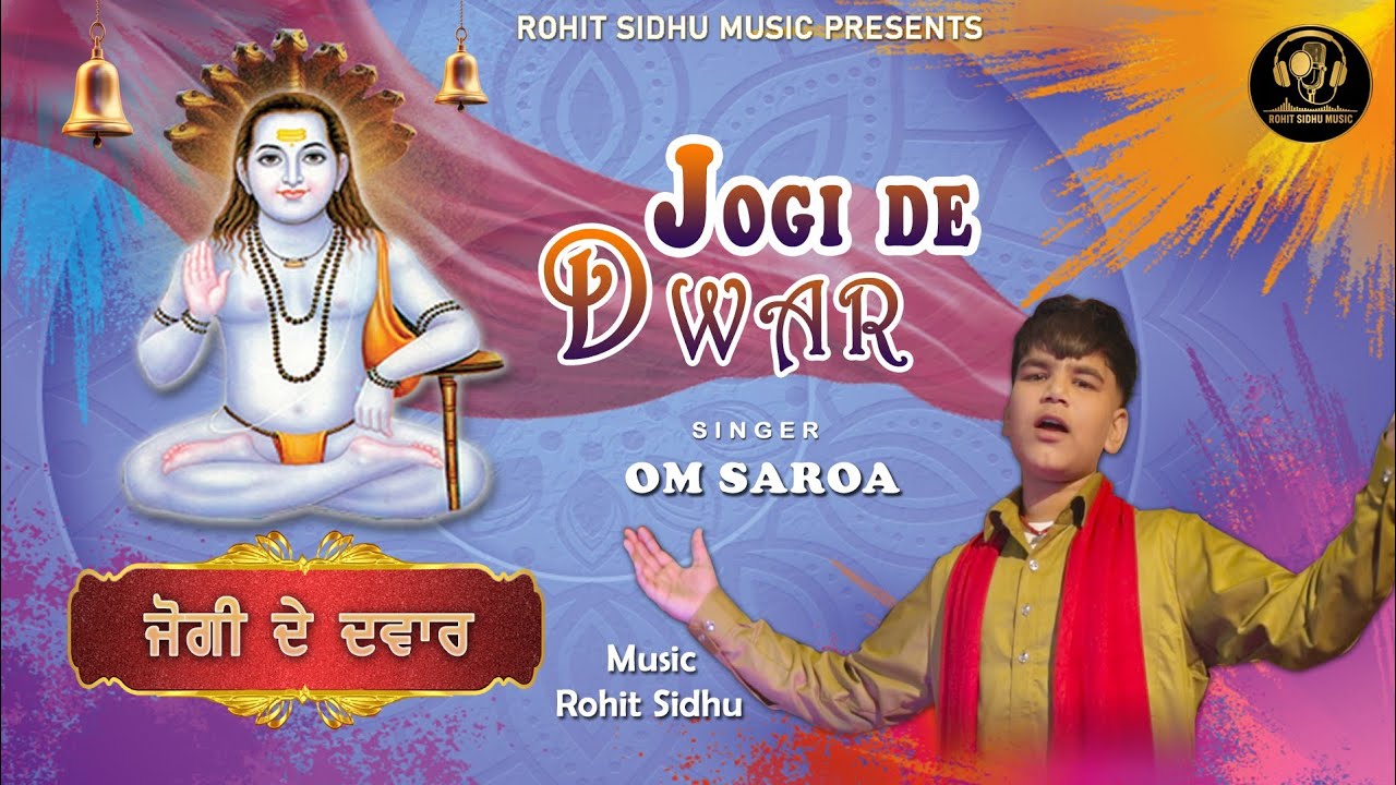 Jogi De Dwar | Om Saroa | Chonki Ponahari Di | Baba Balak Nath Ji Bhajan | Rohit Sidhu Music 