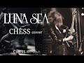 【LUNA SEA】CHESS/SUGIZOパート【弾いてみた】