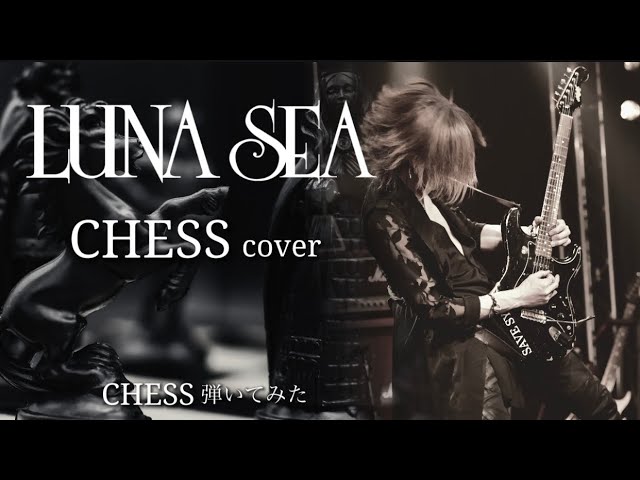 SUGIZO 【H・ART・CHAOS ～垂直の夢～】LUNA SEA H・ART・CHAOS ～垂直の夢～ | SUGIZO OFFICIAL SITE │ SOUL'S MATE