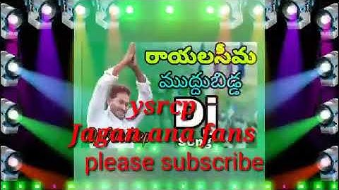 Rayala seema muddu bidda Jagan anna DJ song / please subscribe please support / ysrcp official