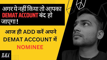 How to add nominee in Zerodha Account || Add Nominee Before 31 March