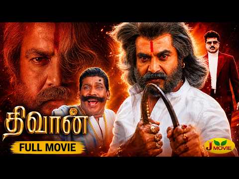 Diwan Full Movie | Sarath Kumar | Kiran Rathod | Vadivelu | Sharmilee | J Movie