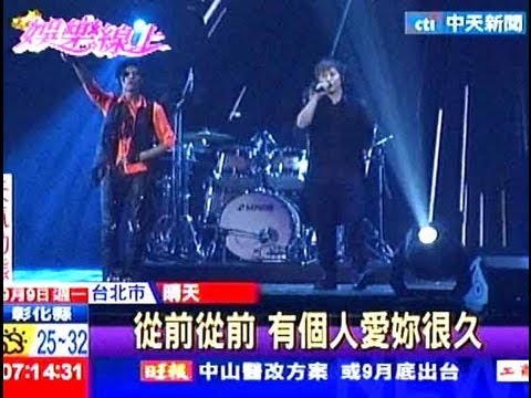 中天新聞》50億吸金人合體！ 周杰倫開唱 五月天助陣