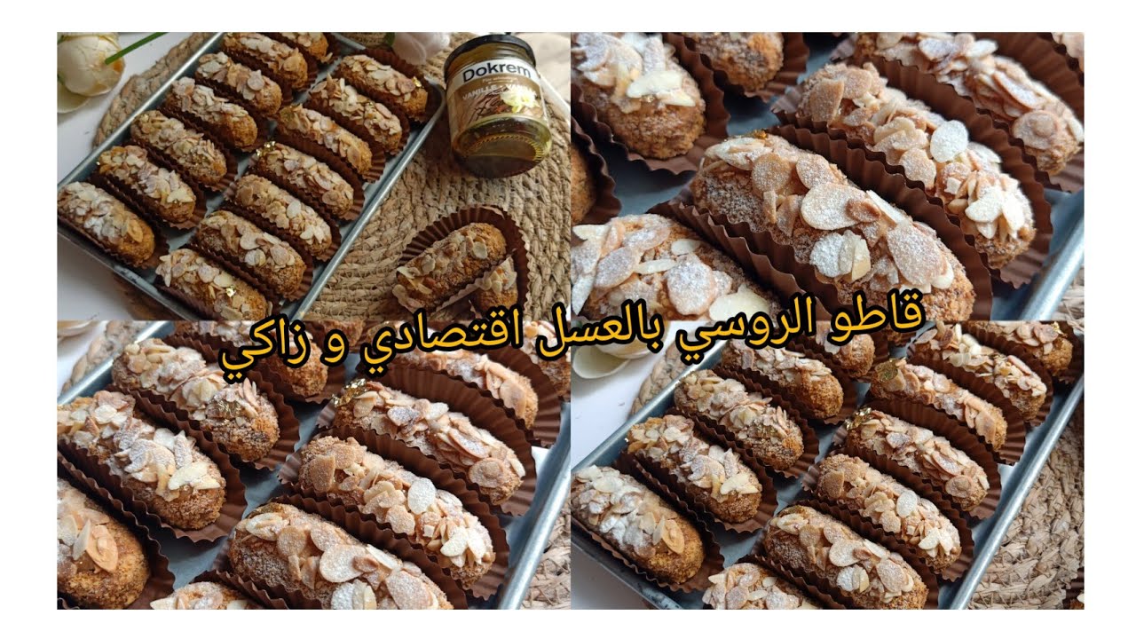 عيد2023:قاطو لي روس بالعسل بكمية كبيرة وذوق هبااال علابالي يخلاص الاول نهار العيد🤣🤤🇩🇿