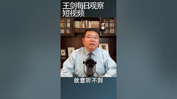 國際媒體中國經濟看法大逆轉/王劍每日觀察 #shortsvideo - 天天要聞