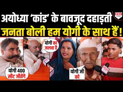 जो लोग सोचते हैं चंदा चोरी के मुद्दे पर Yogi को हरा देंगे वो UP वालों की ये दहाड़ सुन लें !