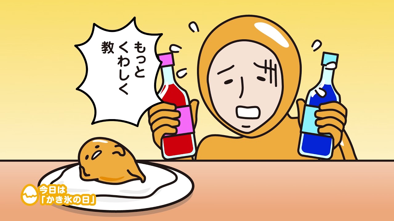 ぐでたまアニメ 第959公式配信(English subtitled) - YouTube