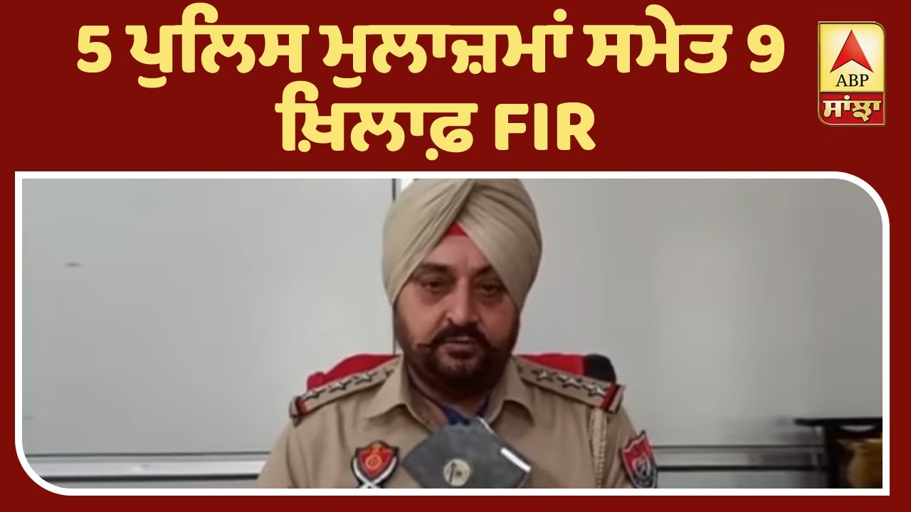 Sidhu ਮੂਸੇਵਾਲਾ ਖ਼ਿਲਾਫ਼ ਇਕ ਹੋਰ ਕੇਸ| ABP Sanjha