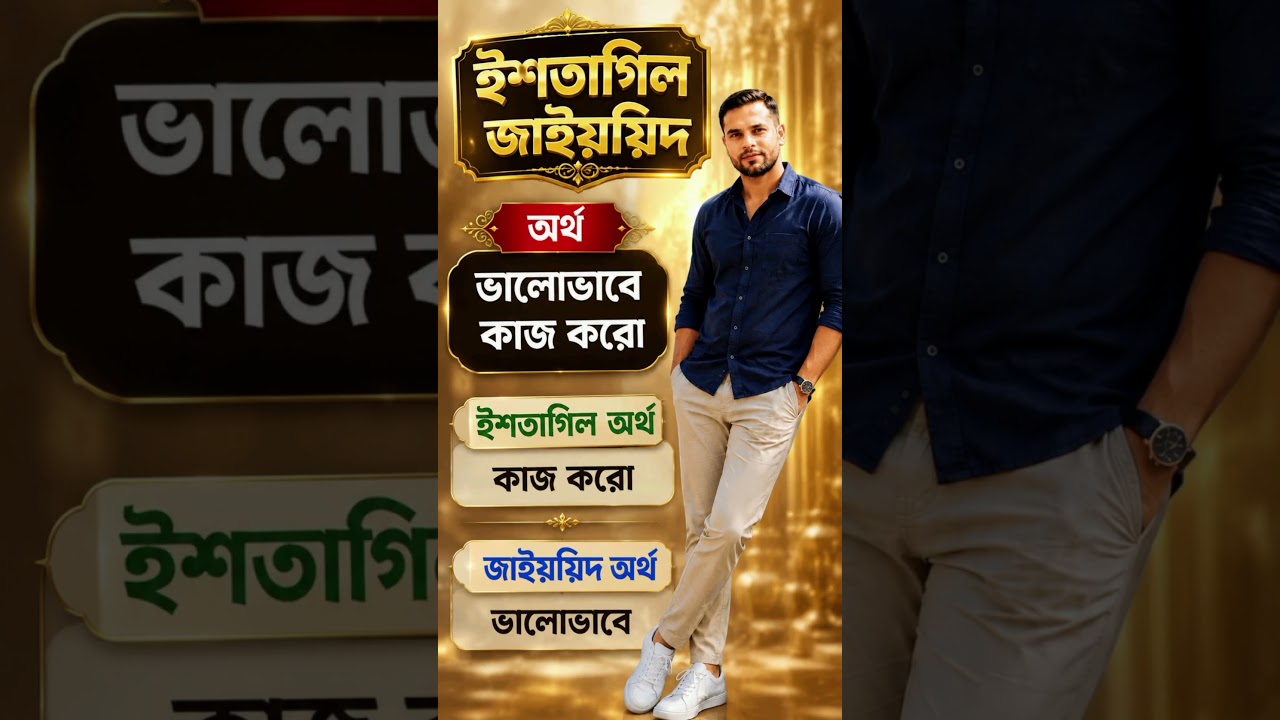 আরবি ভাষা শিক্ষা | Arabic Language Learning for Beginners | Sipon Shikh Official