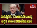 Trump Stopped USD 1.3 Billion in Financial Aid to Pakistan | Telugu News | hmtv Mp3