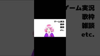 「アバターがかわいいだけの自己紹介動画 #shorts #vtuber  #jpvtuber」のサムネイル
