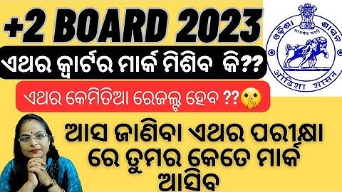 +2 Board Exam 2023//CHSE Result Pattern // Quarter Exam Mark in CHSE Board Exam 2023, Odisha