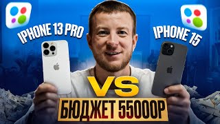:  iPhone     60000.  !