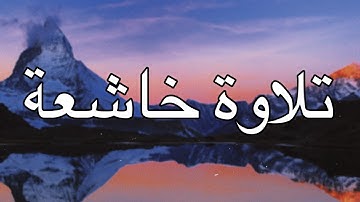 صوت من عالم آخر | القارئ عمر هشام العربي | سورة العلق