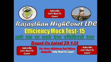RSMSSB LDC EFFICIENCY TEST/सबसे बेस्ट एफिशिएंसी टेस्ट | Rajasthan High Court Efficiency Test -15