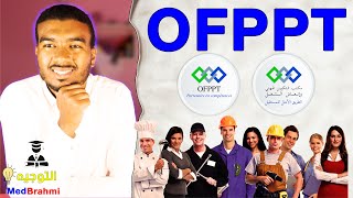 أفضل التخصصات و كيفية الانتقاء في للتكوين المهني OFPPT