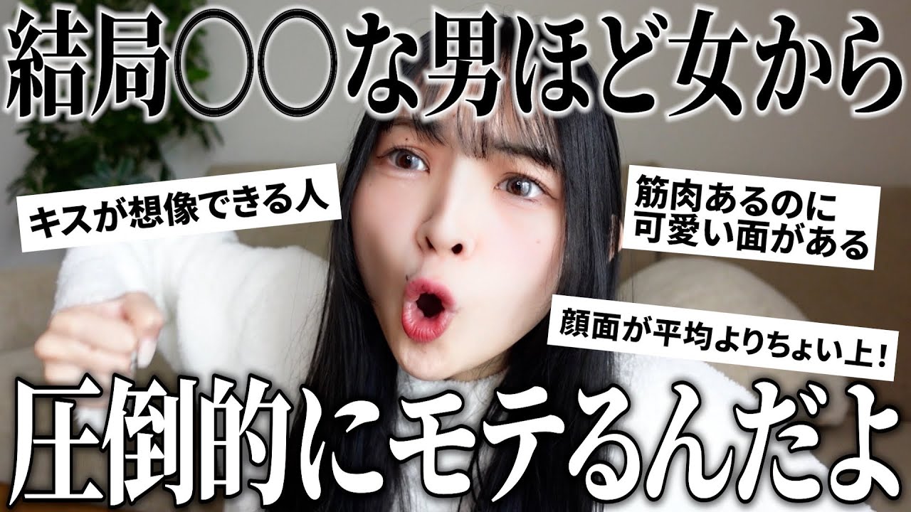 【女子の本音】結局モテる男子の行動が沼すぎる！！