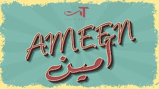 Tamer Nafar & Yacoub Alatrash - Ameen آمين (Official Lyric Video)