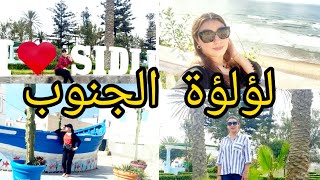 زيارتي لمدينة سيدي إفني الساحرة  ville de sidi ifni/sidi ifni 2022