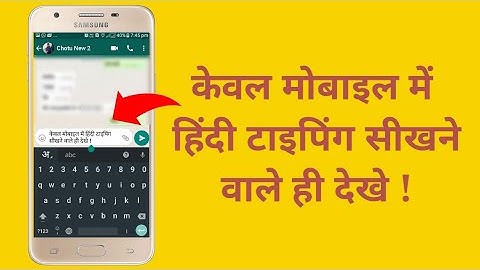 Hindi typing in Android Phone Using Google Indic Keyboards