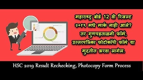 Maharashtra Board SSC/HSC Rechecking, Revaluation, Photocopy Answersheet Application 2019.