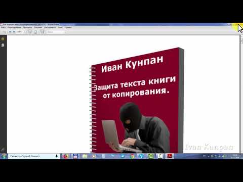 Онлайн сшить pdf