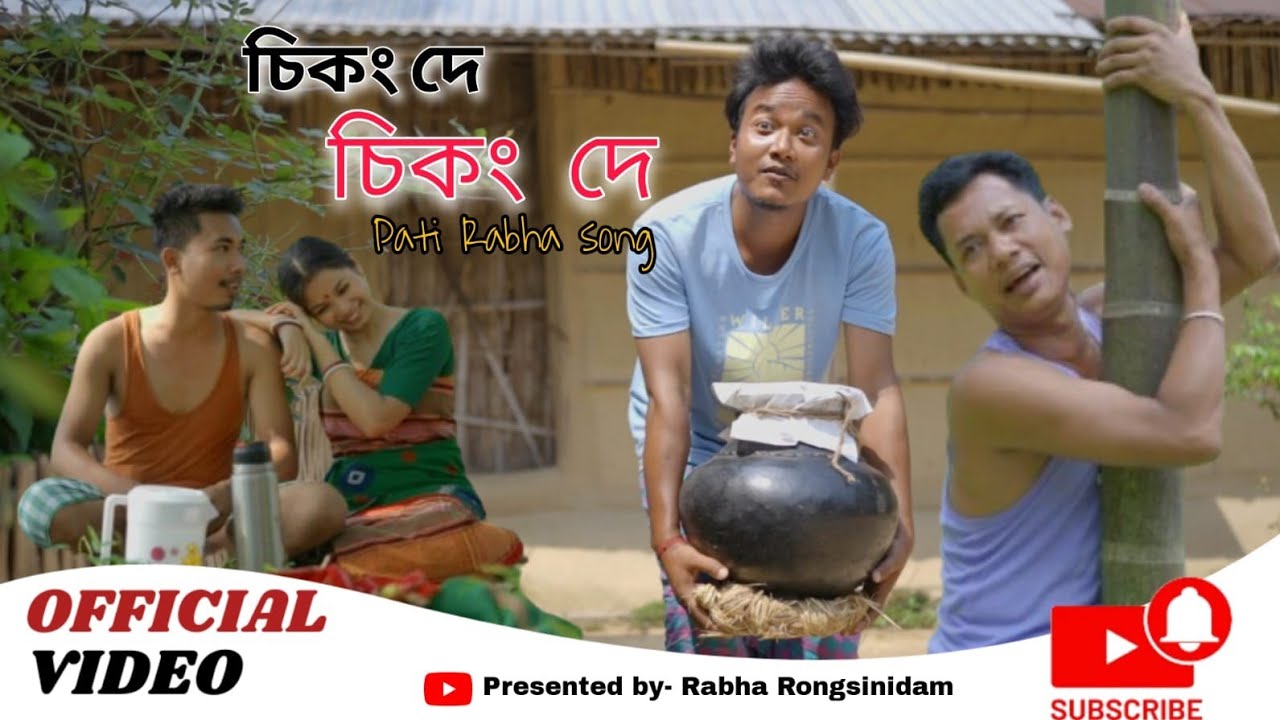 Chikong de chikong de PATI RABHA OFFICIAL MUSIC VIDEO SONGRabha Rongsinidam New Rabha Song 2024