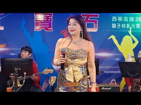氣質美女林伶紅寶石演唱 擁抱你離去 4K-U2021:02:07  明華現場拍攝